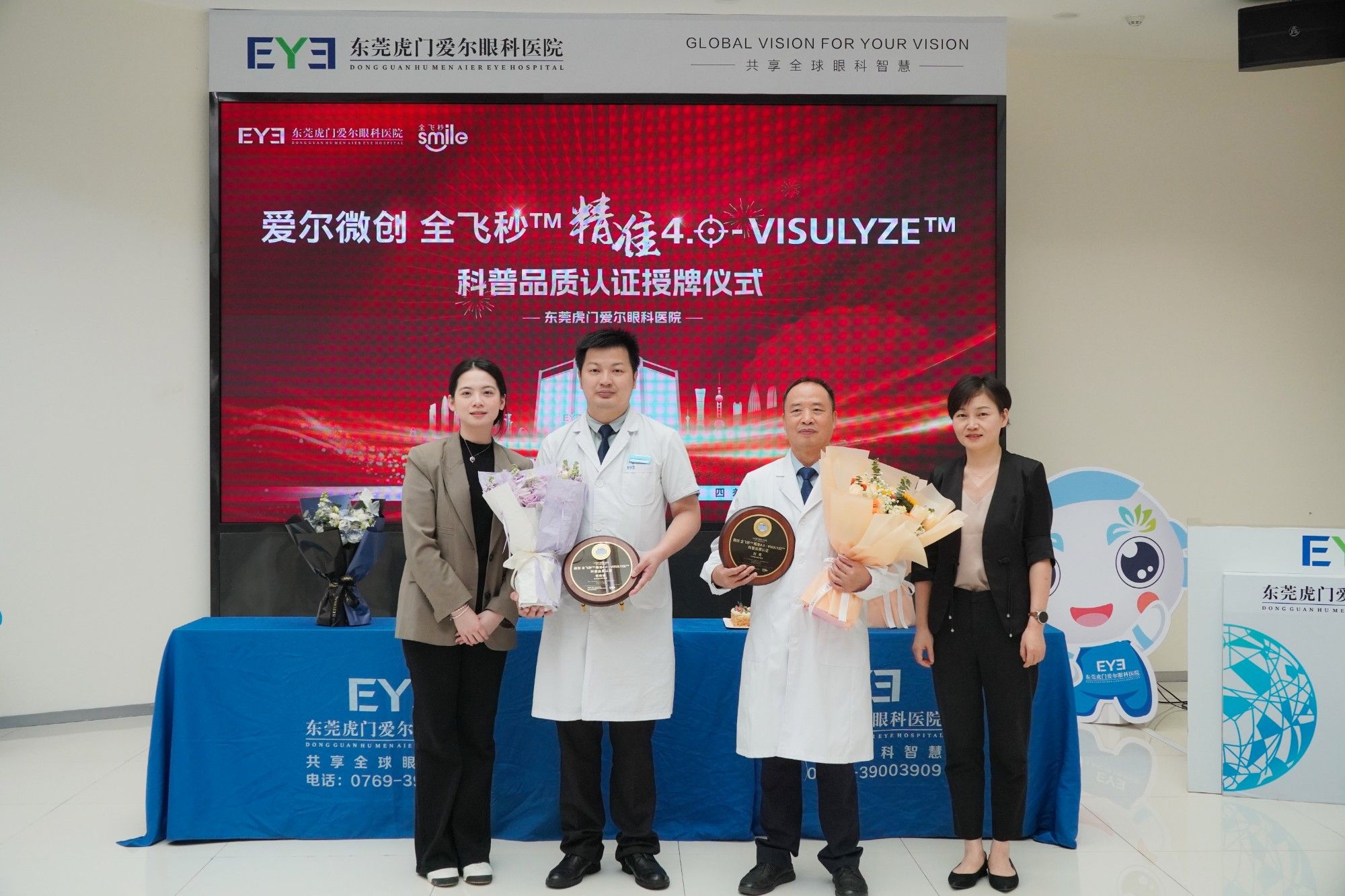 喜讯！刘斐院长、杨晓锋主任双专家荣获全飞秒精准4.0权威认证