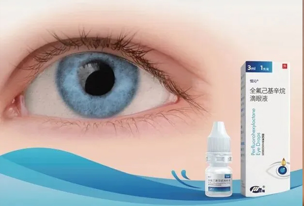 干眼老不好？试试我院引进MGD专用新药！医保可报销！