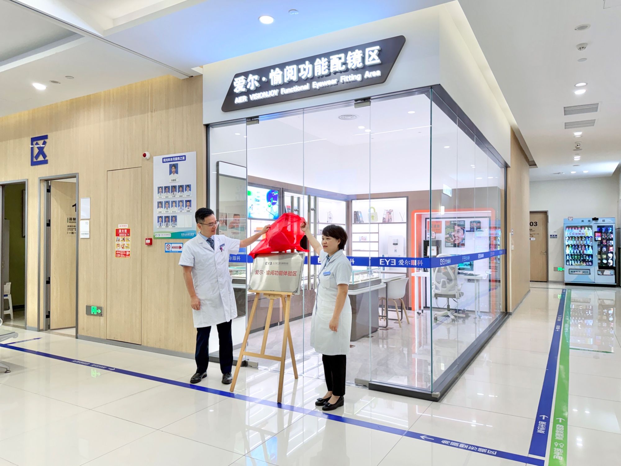 提质增效 服务升级｜虎门爱尔视光愉阅功能体验区正式揭牌启用