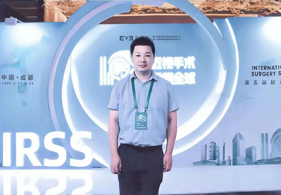 第五届屈光手术国际论坛（IRSS・2026）  盛大举行|我院“杨晓锋”医生受邀出席共探行业前沿