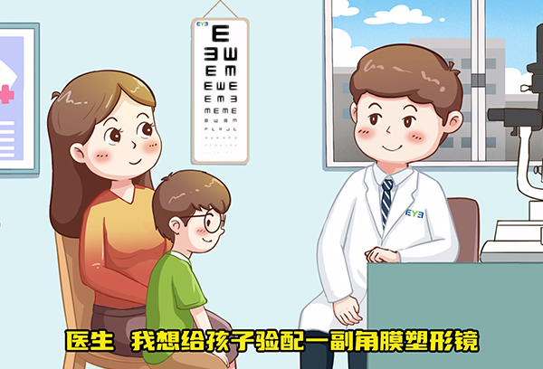 爱尔眼科角膜塑形术（OK镜）科普2