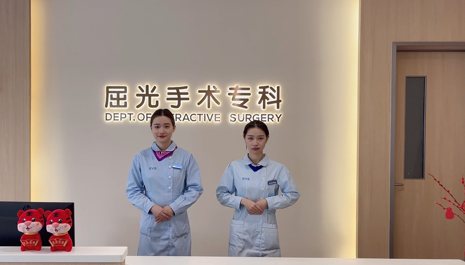 虎门爱尔眼科医院屈光科宣传介绍